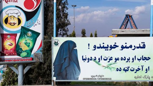 Los talibanes prohíben a las mujeres los parques de Kabul