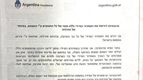 Con solicitada en diarios extranjeros, Argentina exigió a Hamas “liberación incondicional” de rehenes